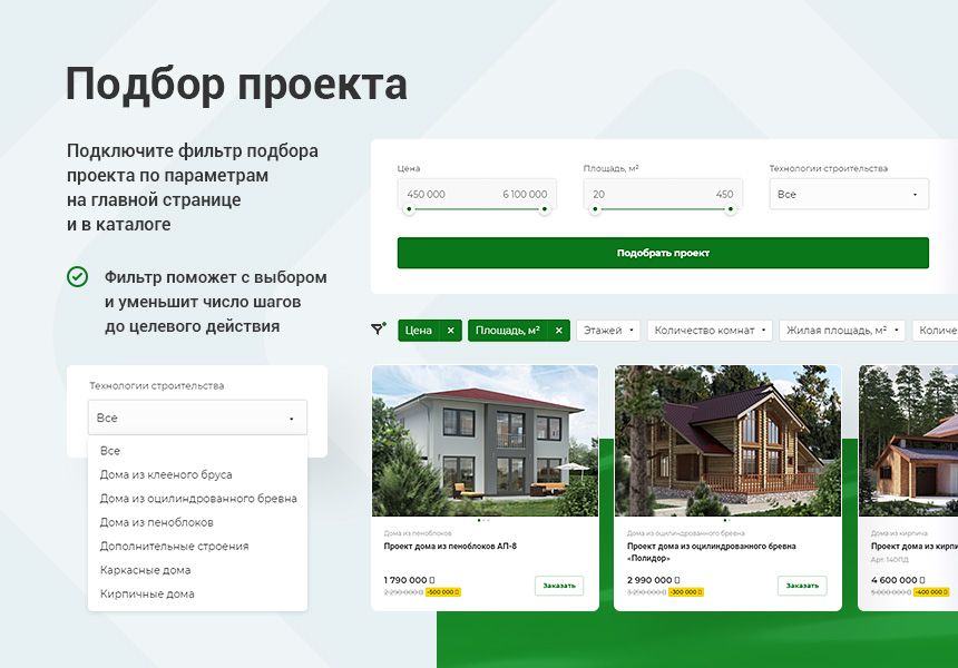 Аспро: Стройка 2.0 - корпоративный сайт строительной компании