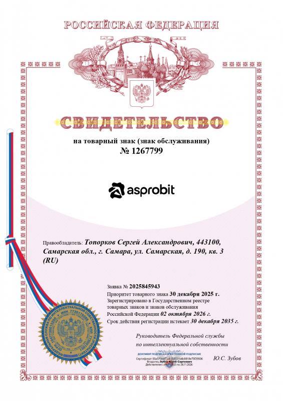 Свидетельство на товарный знак (знак обслуживания) № 1267799